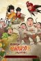 New Journey to the West Season 8